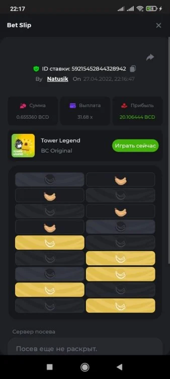 Tower Legend on BC.Game
